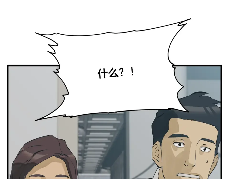 我的神级笔记本 第144话 气功疗法 第153页