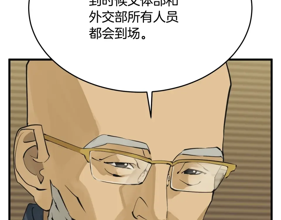 我的神级笔记本 第144话 气功疗法 第52页