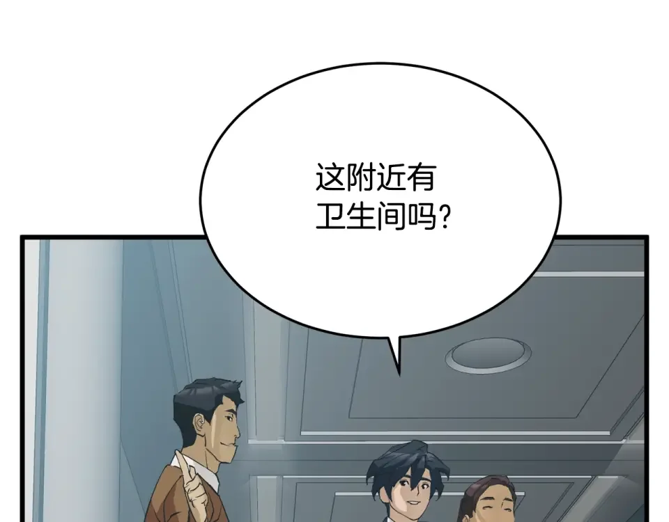 我的神级笔记本 第144话 气功疗法 第171页