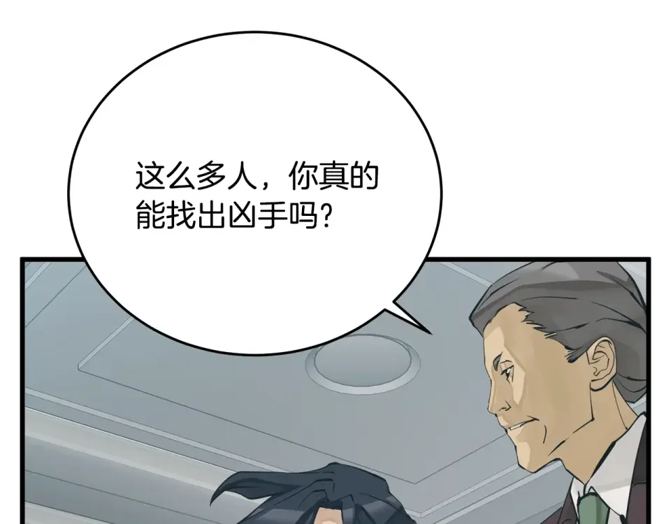 我的神级笔记本 第144话 气功疗法 第72页