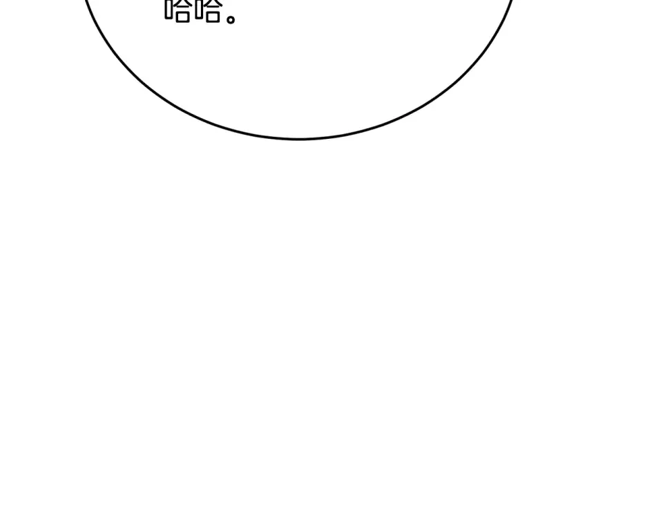 我的神级笔记本 第144话 气功疗法 第134页