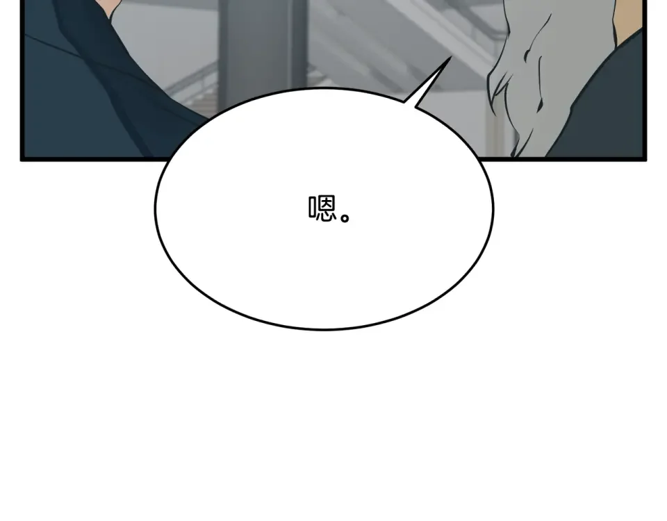 我的神级笔记本 第145话 揪出凶手 第161页