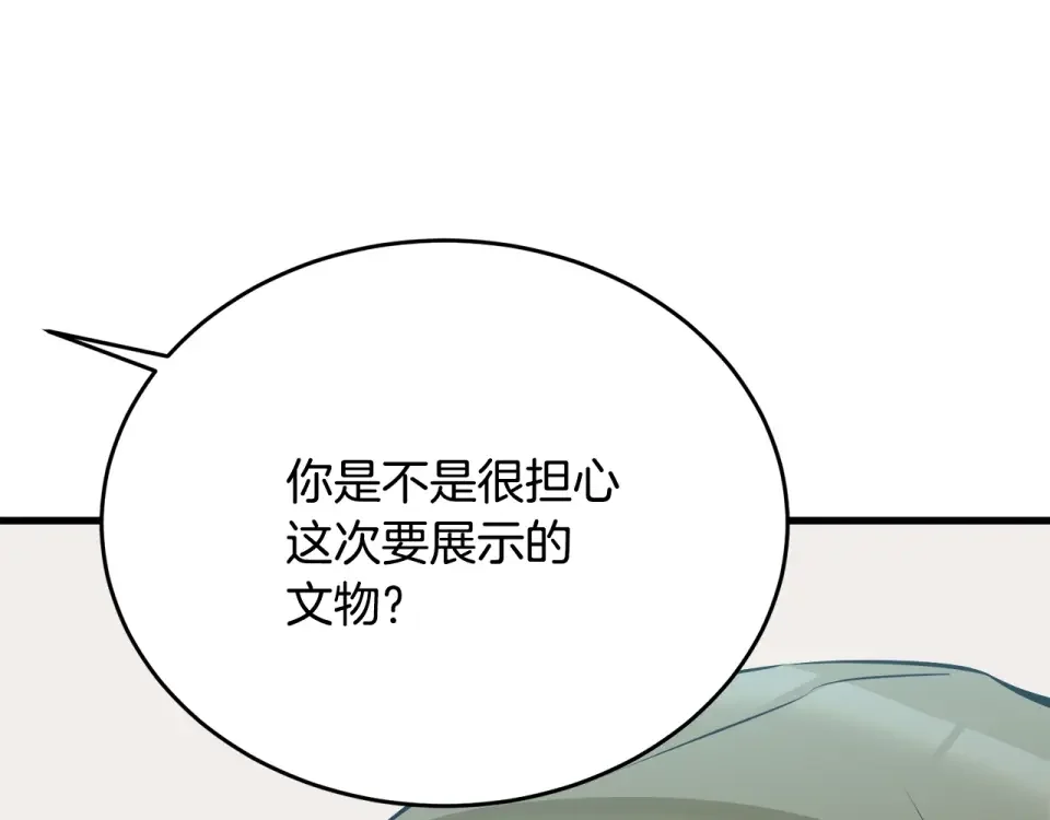 我的神级笔记本 第145话 揪出凶手 第28页