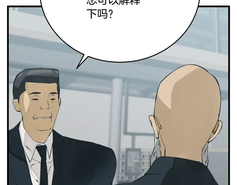 我的神级笔记本 第145话 揪出凶手 第163页