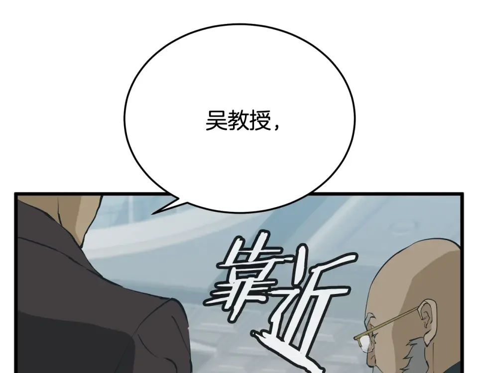 我的神级笔记本 第145话 揪出凶手 第71页