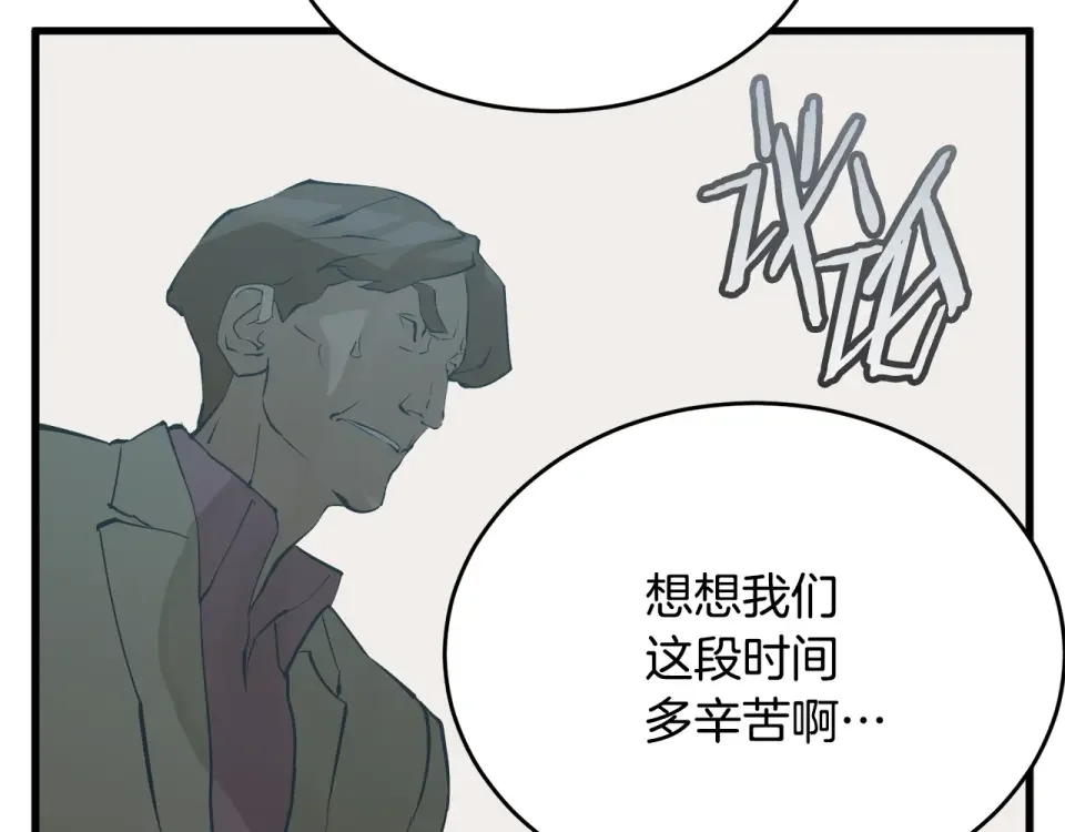 我的神级笔记本 第145话 揪出凶手 第177页