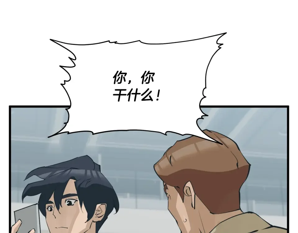 我的神级笔记本 第145话 揪出凶手 第145页