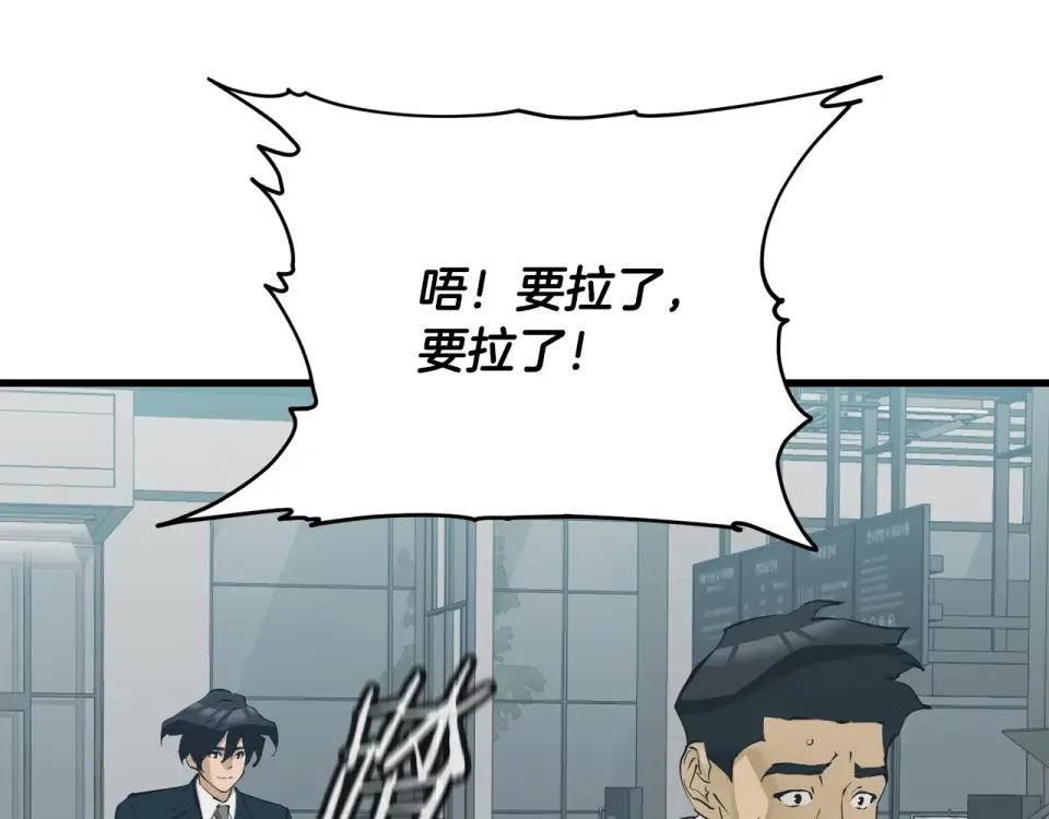 我的神级笔记本 第145话 揪出凶手 第8页