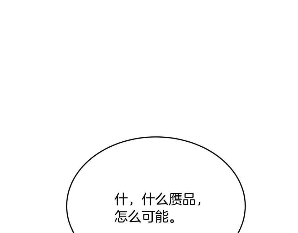 我的神级笔记本 第145话 揪出凶手 第39页