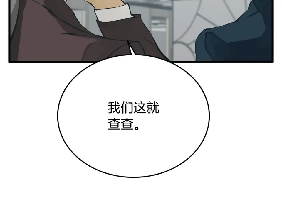 我的神级笔记本 第145话 揪出凶手 第174页