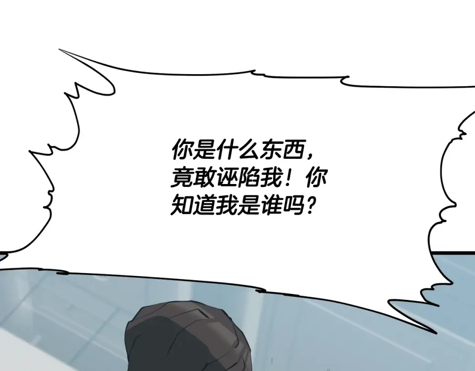 我的神级笔记本 第145话 揪出凶手 第123页