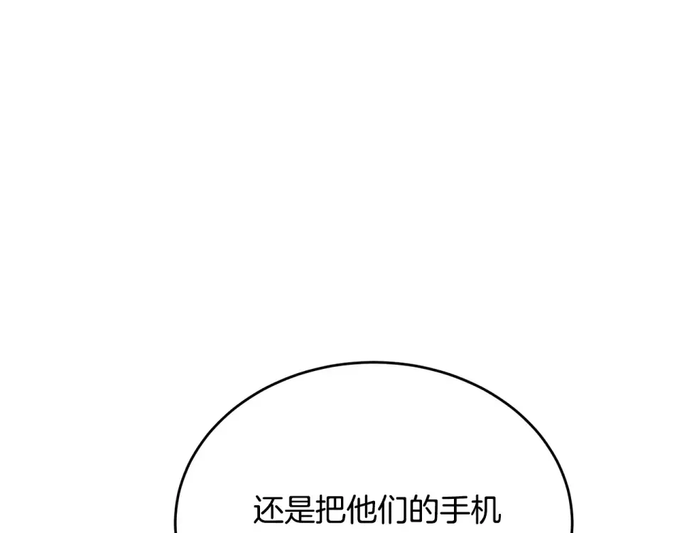我的神级笔记本 第145话 揪出凶手 第159页