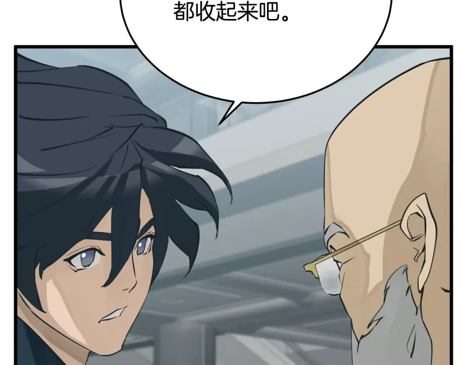 我的神级笔记本 第145话 揪出凶手 第160页