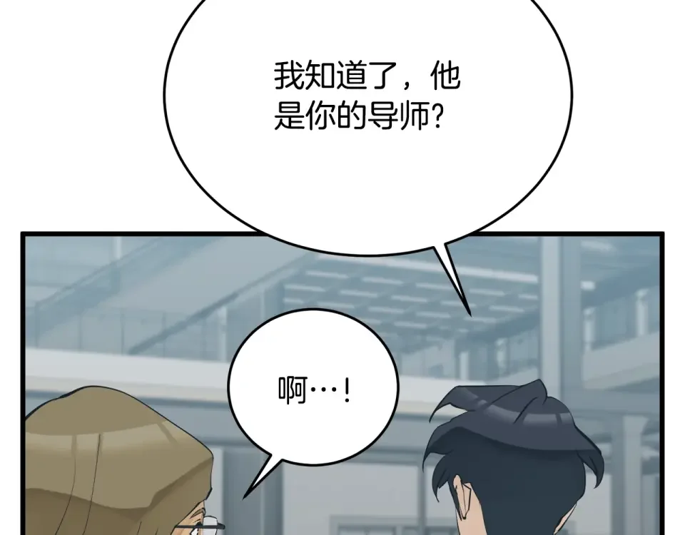 我的神级笔记本 第145话 揪出凶手 第60页