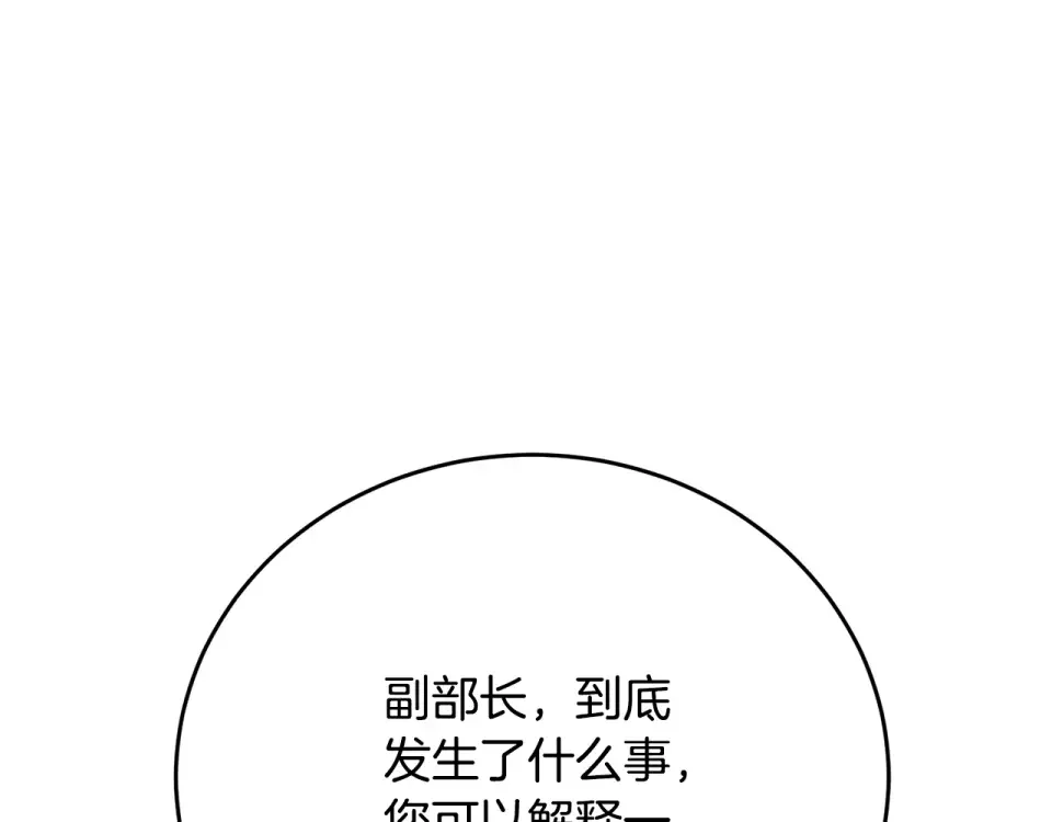 我的神级笔记本 第145话 揪出凶手 第162页