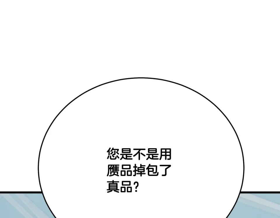 我的神级笔记本 第145话 揪出凶手 第105页