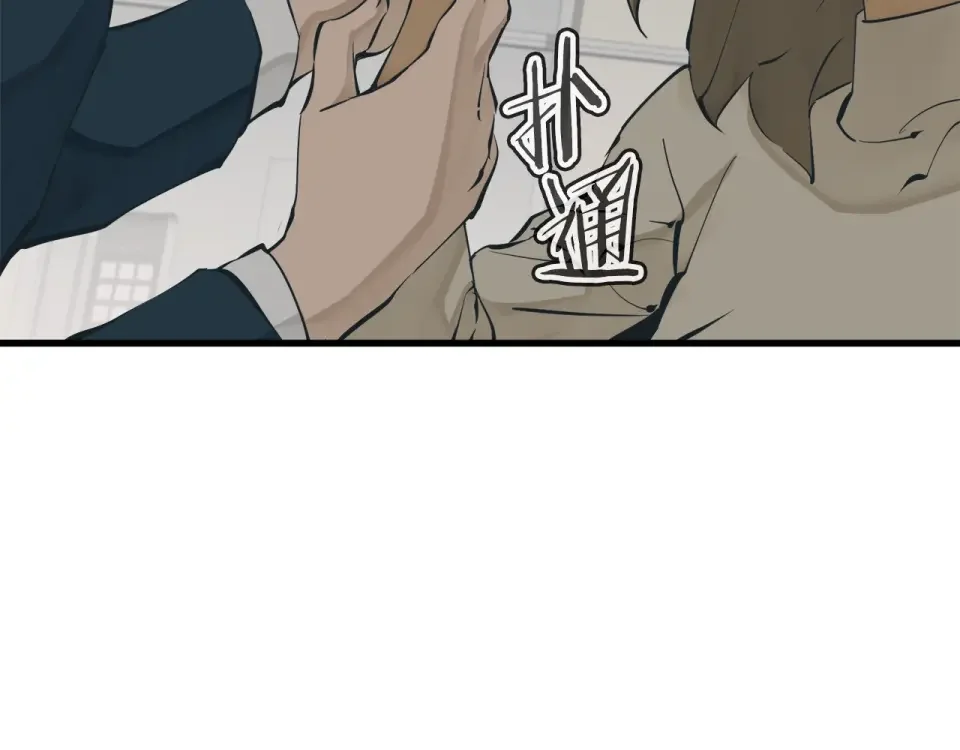 我的神级笔记本 第145话 揪出凶手 第45页