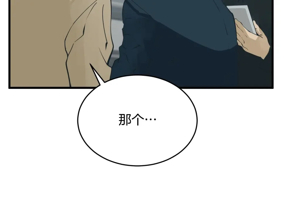 我的神级笔记本 第145话 揪出凶手 第158页