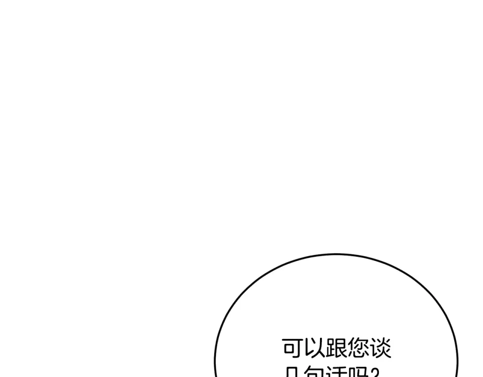 我的神级笔记本 第145话 揪出凶手 第74页