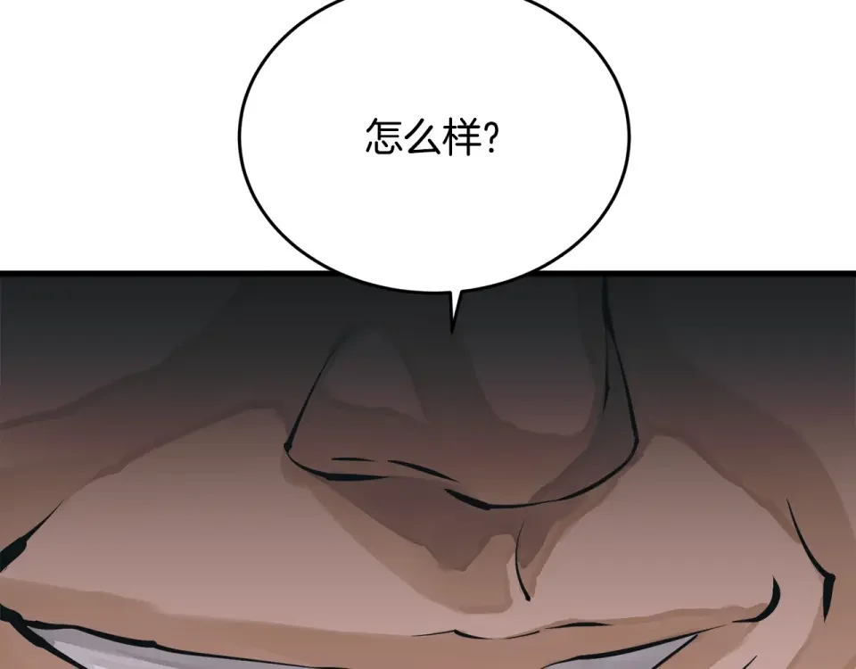 我的神级笔记本 第145话 揪出凶手 第99页