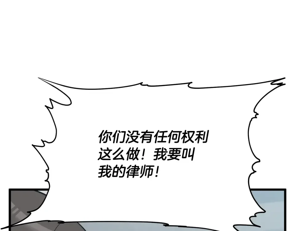 我的神级笔记本 第145话 揪出凶手 第180页