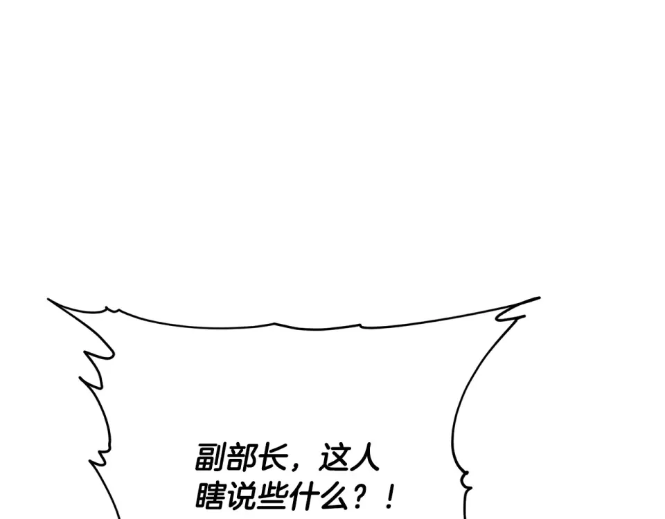 我的神级笔记本 第145话 揪出凶手 第115页
