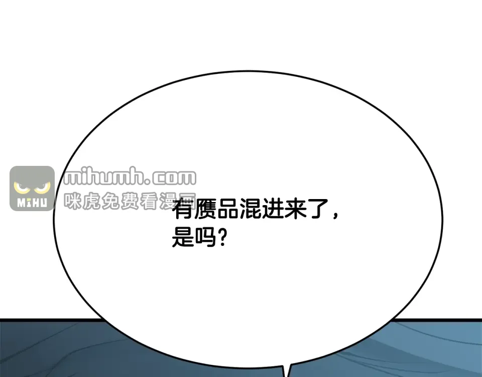 我的神级笔记本 第145话 揪出凶手 第31页