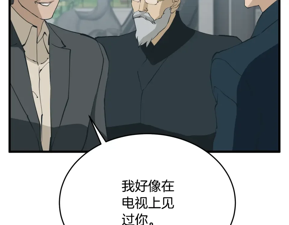 我的神级笔记本 第145话 揪出凶手 第79页