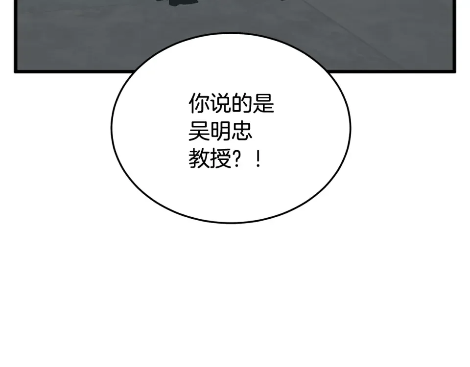 我的神级笔记本 第145话 揪出凶手 第69页