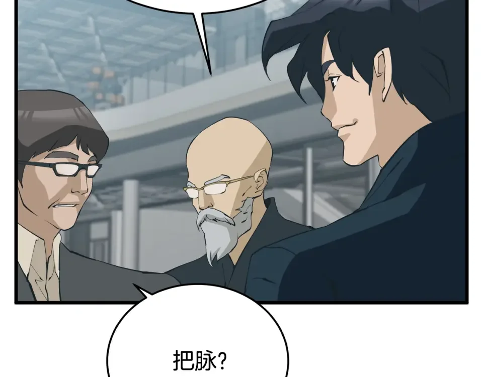 我的神级笔记本 第145话 揪出凶手 第87页