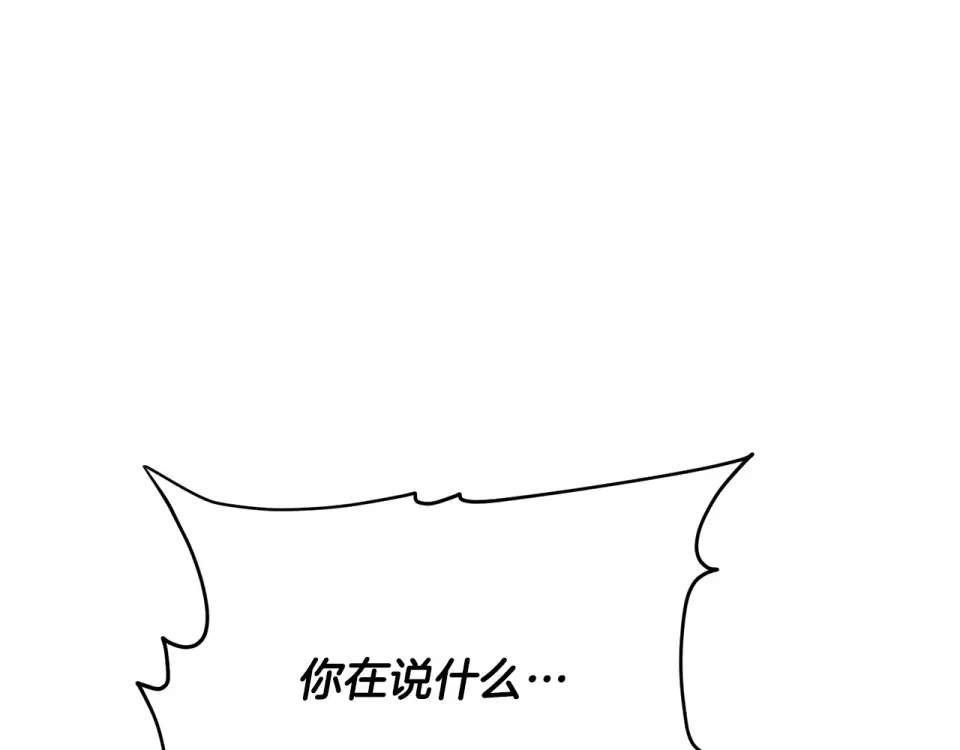 我的神级笔记本 第145话 揪出凶手 第109页
