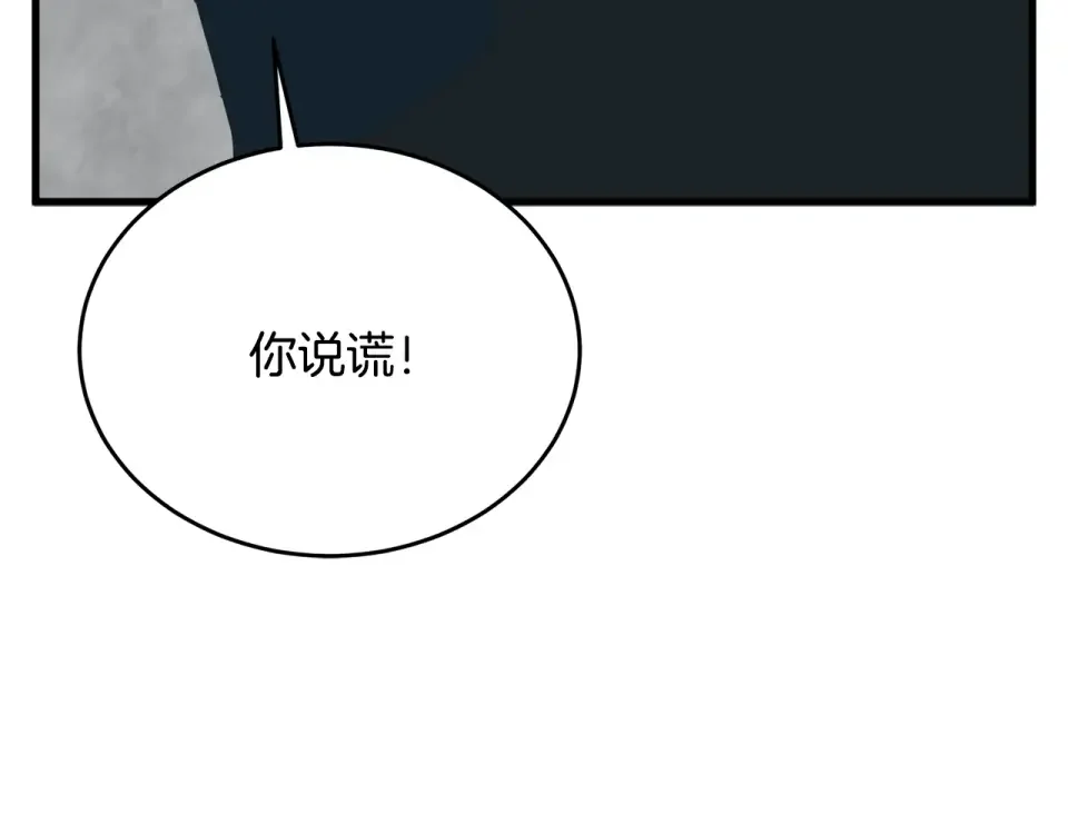 我的神级笔记本 第145话 揪出凶手 第121页