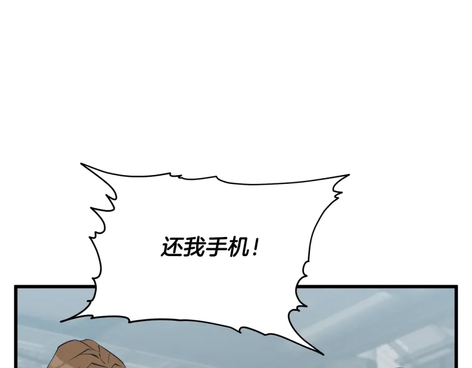 我的神级笔记本 第145话 揪出凶手 第150页