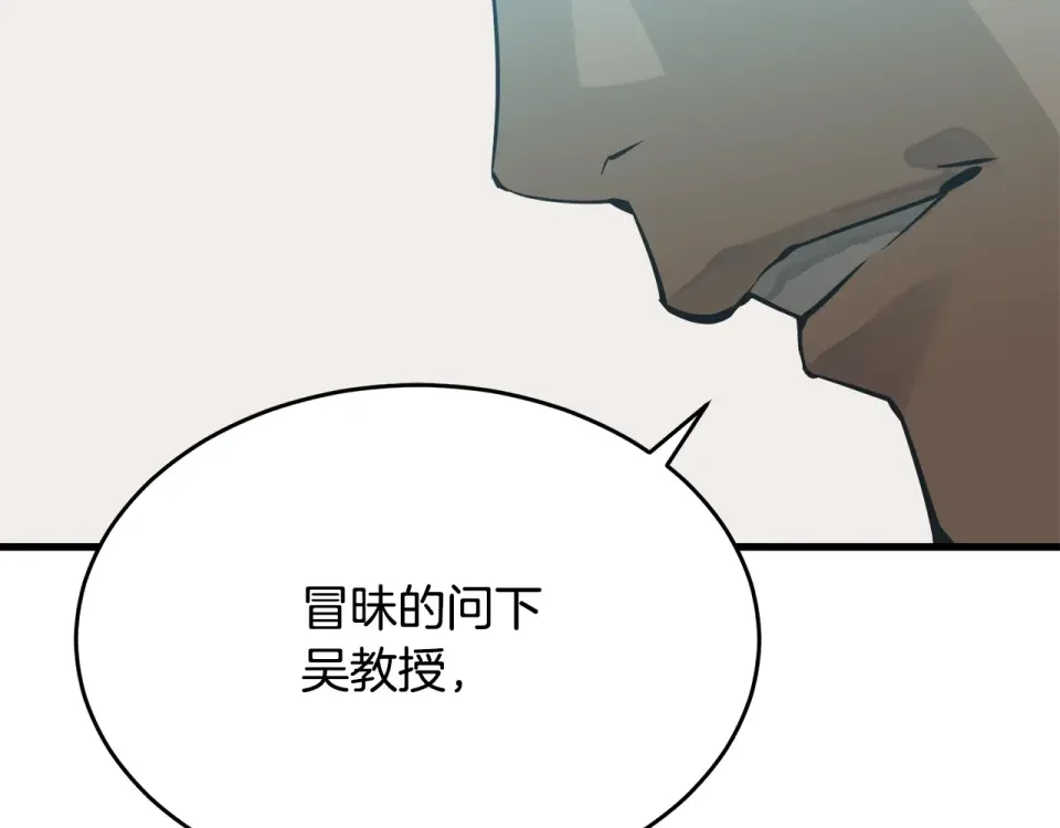 我的神级笔记本 第145话 揪出凶手 第103页