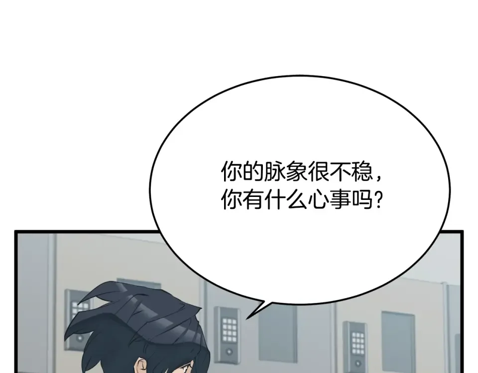 我的神级笔记本 第145话 揪出凶手 第22页