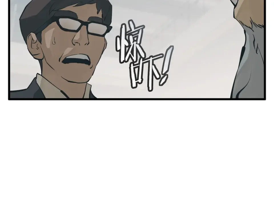 我的神级笔记本 第145话 揪出凶手 第184页