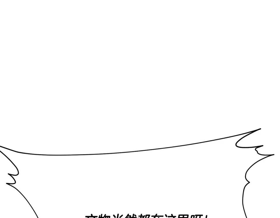 我的神级笔记本 第145话 揪出凶手 第118页