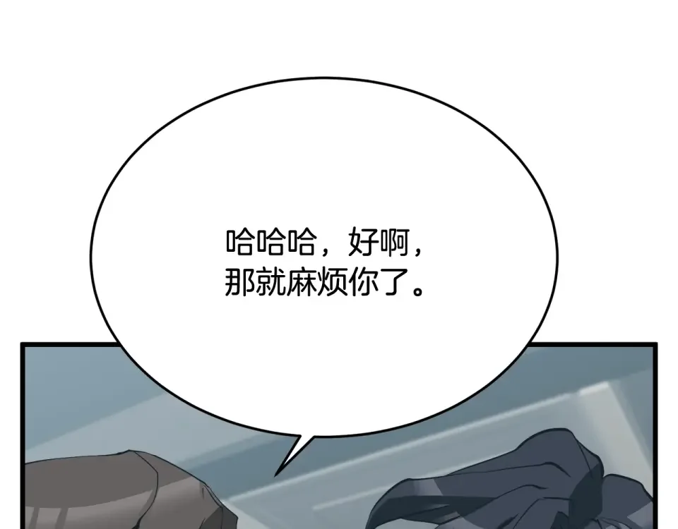 我的神级笔记本 第145话 揪出凶手 第89页
