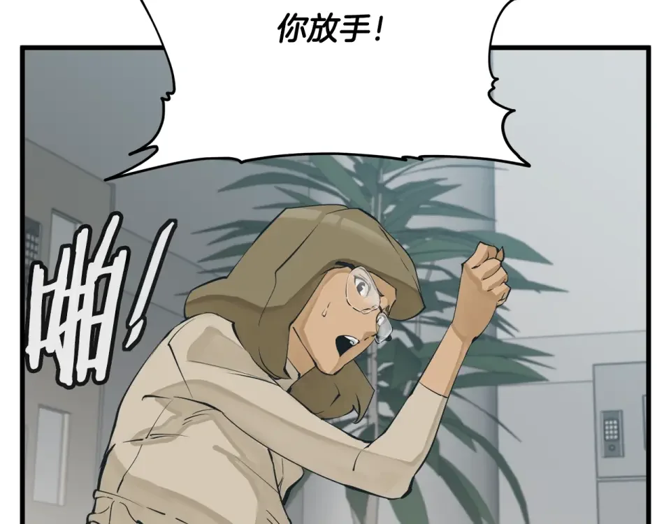 我的神级笔记本 第145话 揪出凶手 第47页