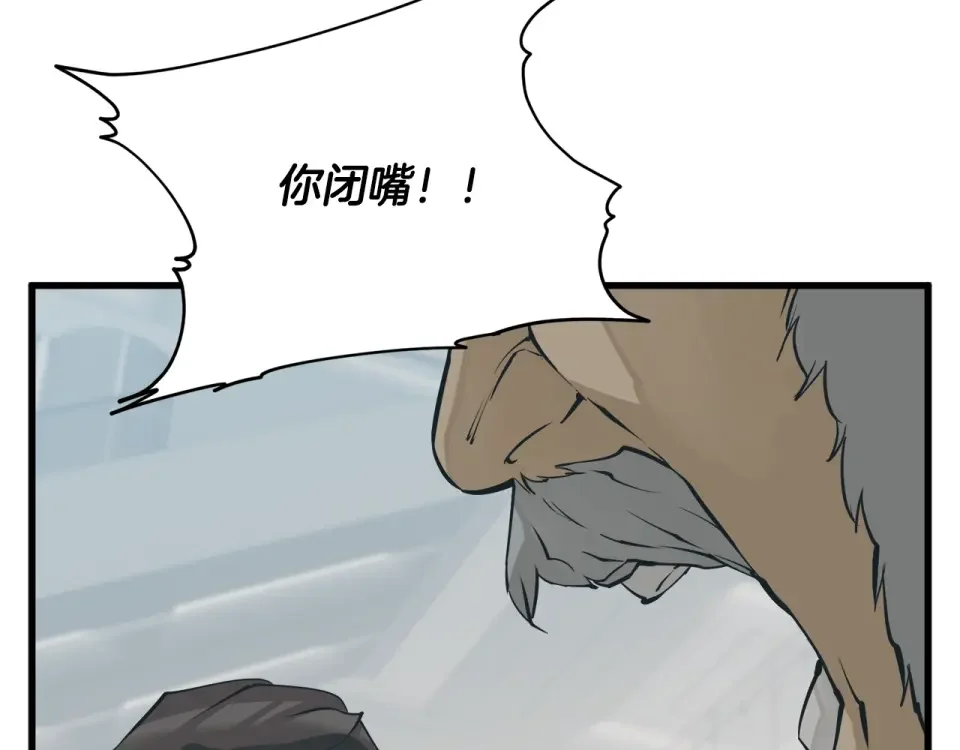 我的神级笔记本 第145话 揪出凶手 第183页