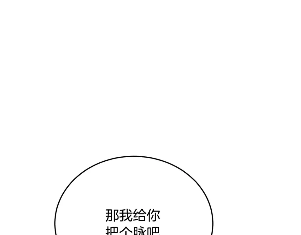 我的神级笔记本 第145话 揪出凶手 第15页
