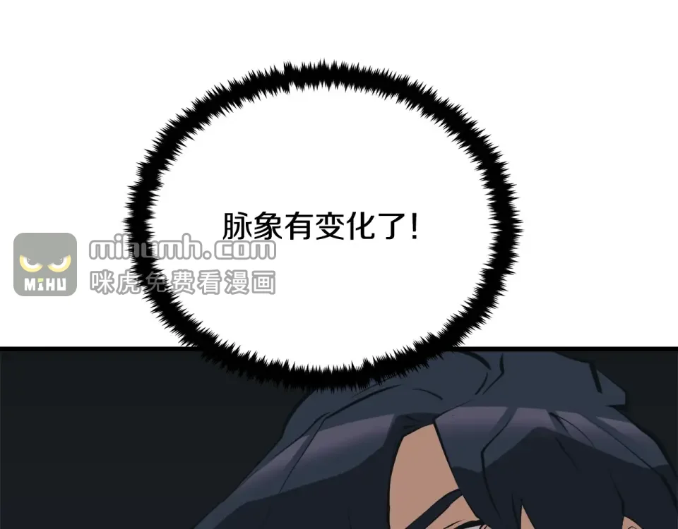 我的神级笔记本 第145话 揪出凶手 第112页