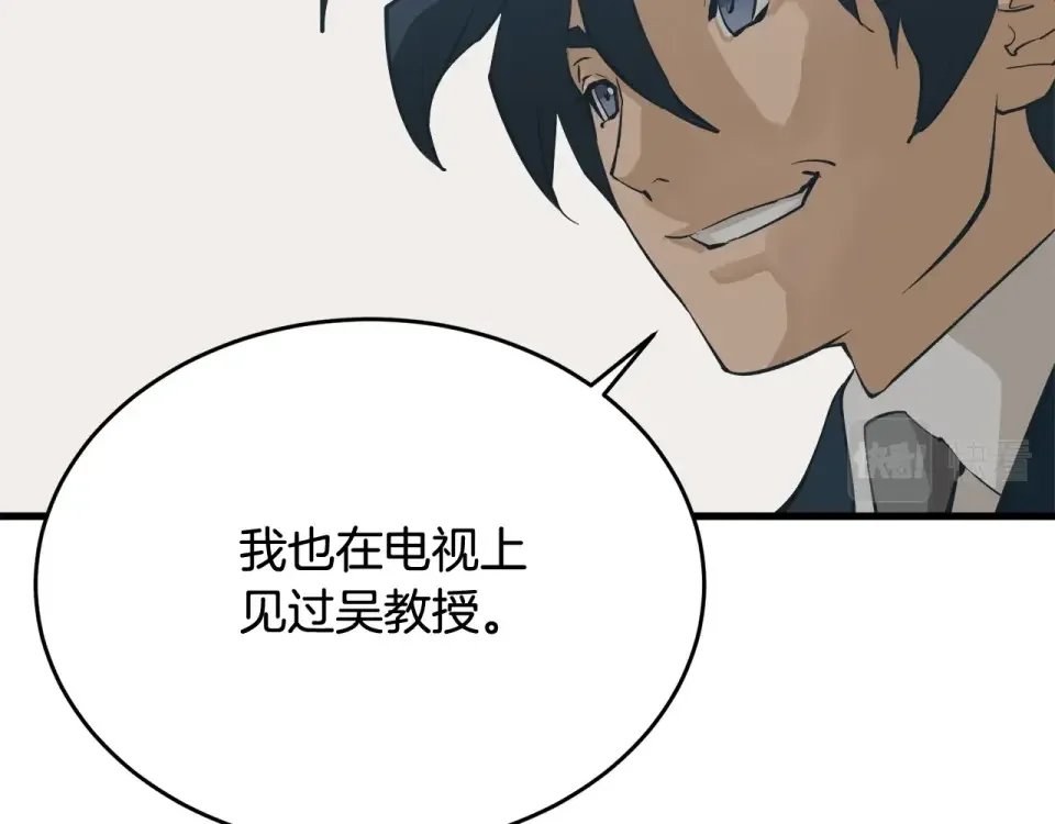 我的神级笔记本 第145话 揪出凶手 第82页