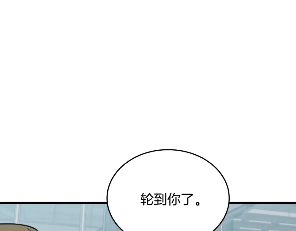我的神级笔记本 第145话 揪出凶手 第11页