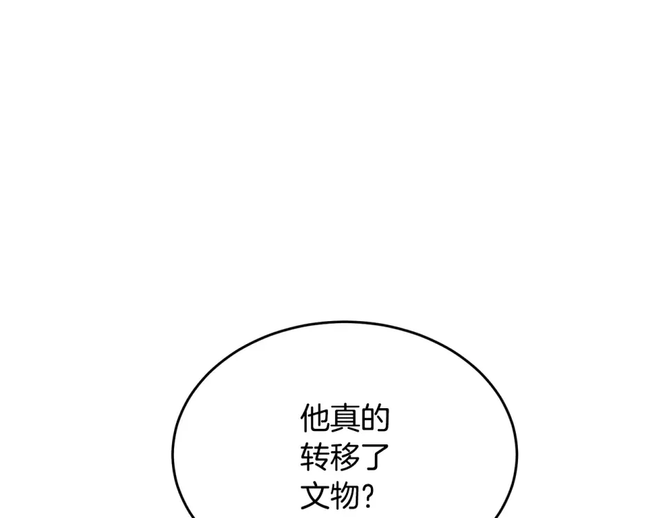 我的神级笔记本 第145话 揪出凶手 第176页