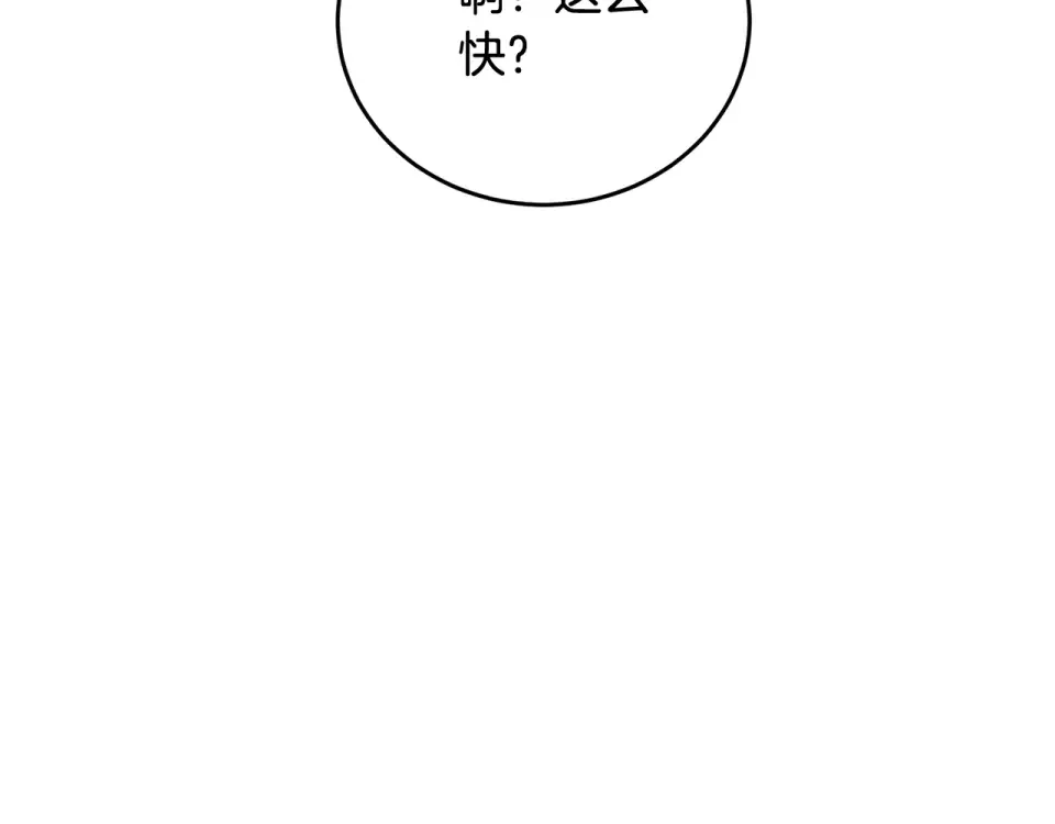 我的神级笔记本 第145话 揪出凶手 第66页