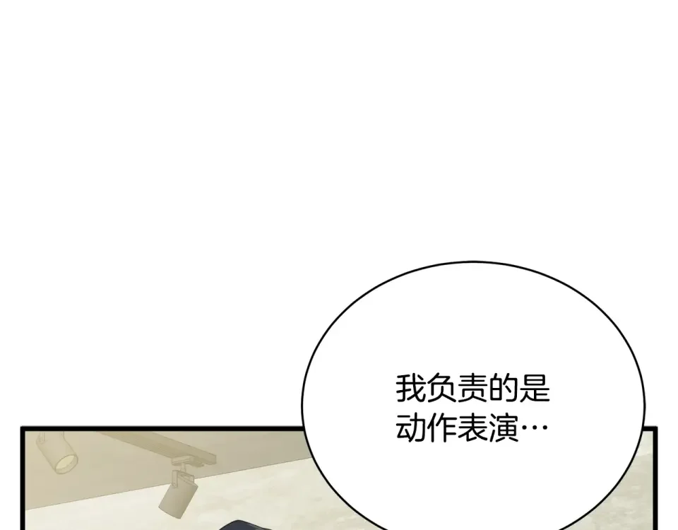 我的神级笔记本 第146话 秀美回国 第103页