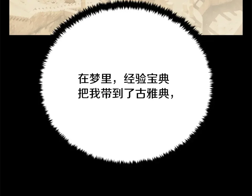 我的神级笔记本 第146话 秀美回国 第142页