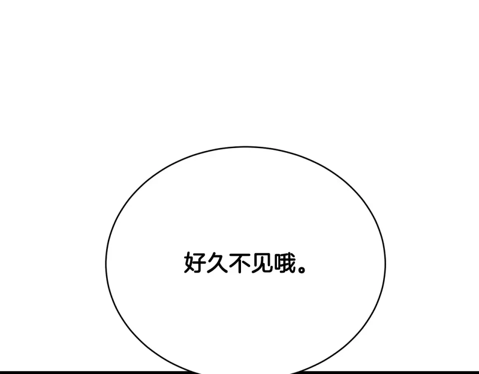我的神级笔记本 第146话 秀美回国 第121页