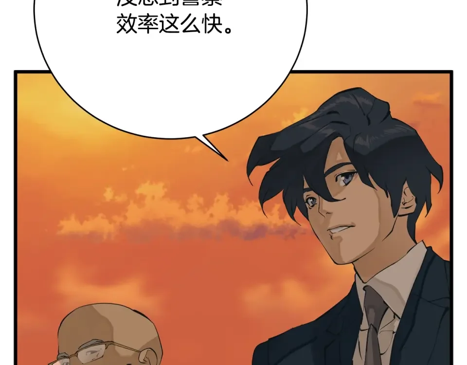 我的神级笔记本 第146话 秀美回国 第34页
